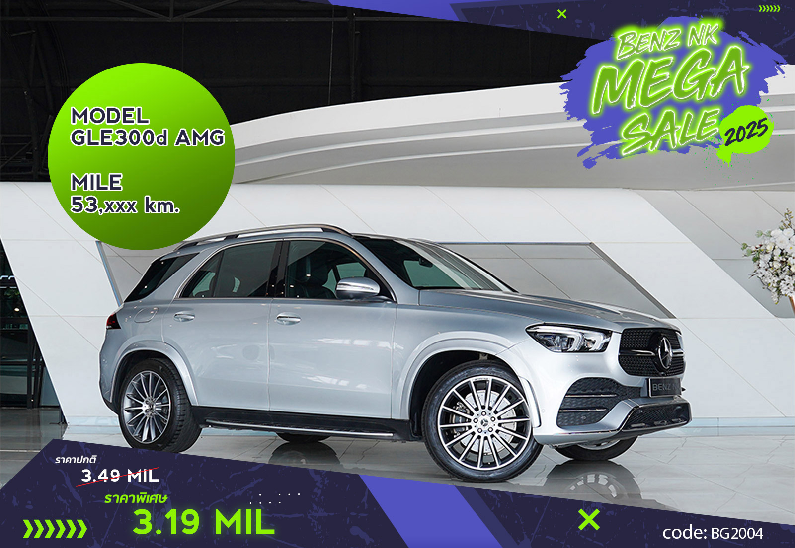 GLE300d AMG